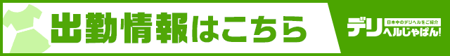 写メ日記一覧 ぴゅあミセス｜デリヘルじゃぱん